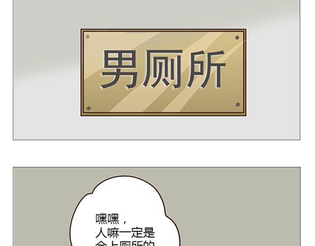 《你好！筋肉女》第7话 青春是段跌跌撞撞的旅行 第29页