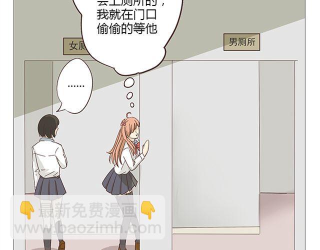 《你好！筋肉女》第7话 青春是段跌跌撞撞的旅行 第30页