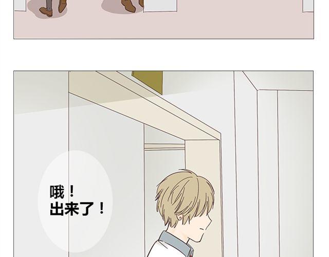 《你好！筋肉女》第7话 青春是段跌跌撞撞的旅行 第31页