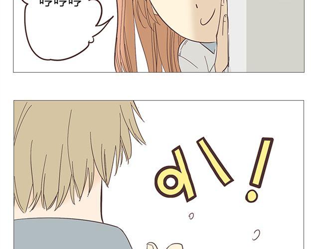 《你好！筋肉女》第7话 青春是段跌跌撞撞的旅行 第33页