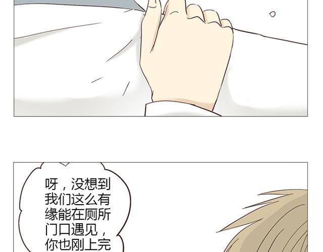 《你好！筋肉女》第7话 青春是段跌跌撞撞的旅行 第34页