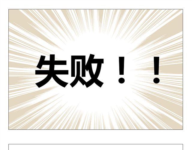 《你好！筋肉女》第7话 青春是段跌跌撞撞的旅行 第37页