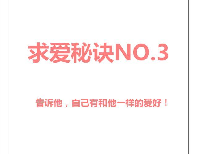 《你好！筋肉女》第7话 青春是段跌跌撞撞的旅行 第38页