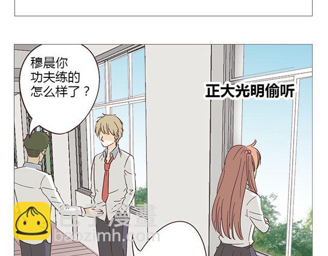《你好！筋肉女》第7话 青春是段跌跌撞撞的旅行 第39页