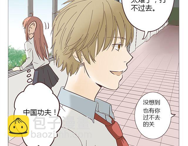 《你好！筋肉女》第7话 青春是段跌跌撞撞的旅行 第41页