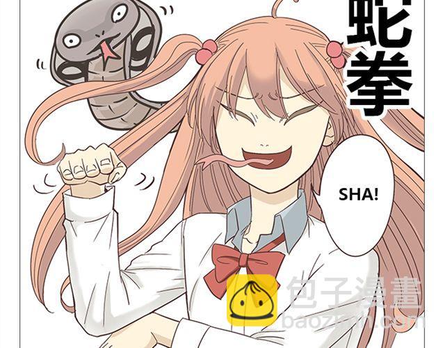 《你好！筋肉女》第7话 青春是段跌跌撞撞的旅行 第44页