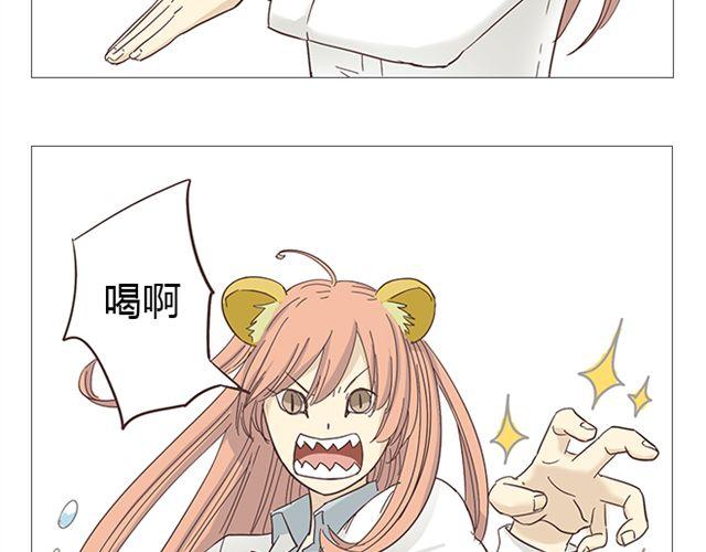 《你好！筋肉女》第7话 青春是段跌跌撞撞的旅行 第45页
