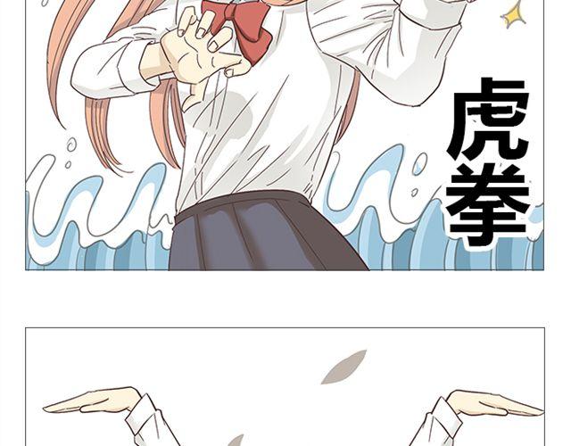 《你好！筋肉女》第7话 青春是段跌跌撞撞的旅行 第46页
