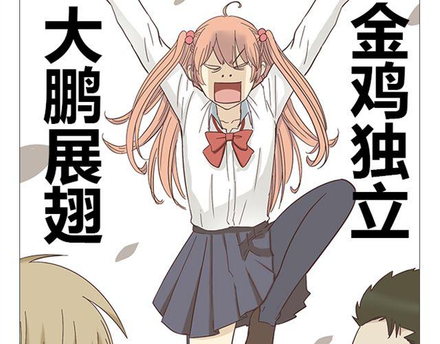 《你好！筋肉女》第7话 青春是段跌跌撞撞的旅行 第47页