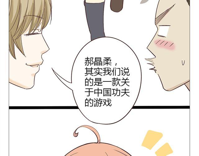 《你好！筋肉女》第7话 青春是段跌跌撞撞的旅行 第48页