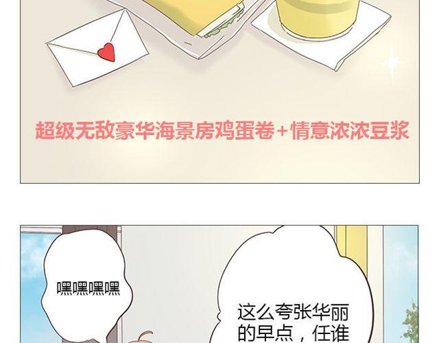 《你好！筋肉女》第7话 青春是段跌跌撞撞的旅行 第4页