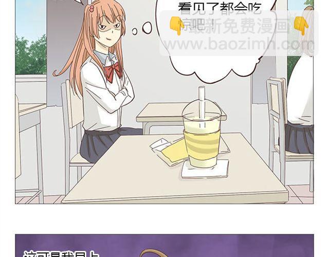 《你好！筋肉女》第7话 青春是段跌跌撞撞的旅行 第5页