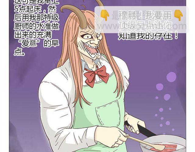《你好！筋肉女》第7话 青春是段跌跌撞撞的旅行 第6页