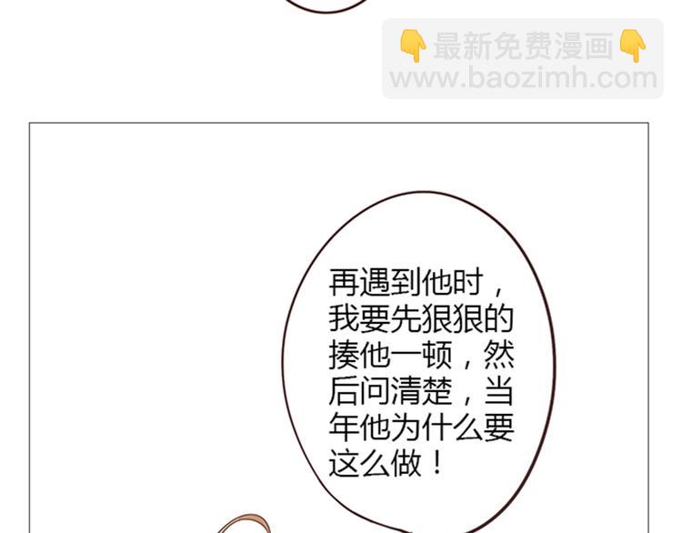 《你好！筋肉女》第6话 即使别人原谅，我也不能原谅 第10页