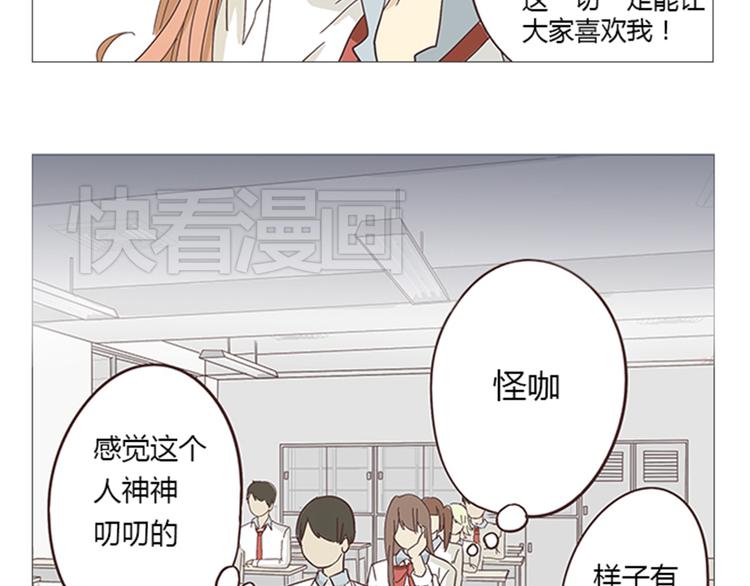 《你好！筋肉女》第6话 即使别人原谅，我也不能原谅 第20页