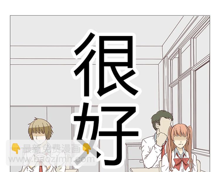 《你好！筋肉女》第6话 即使别人原谅，我也不能原谅 第28页