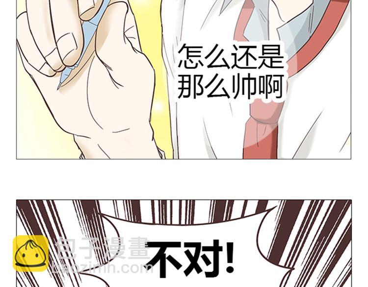 《你好！筋肉女》第6话 即使别人原谅，我也不能原谅 第32页