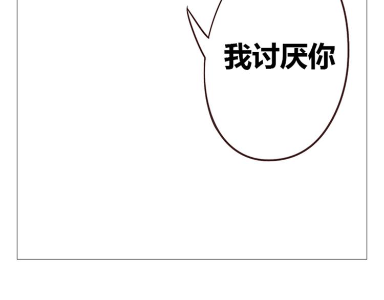 《你好！筋肉女》第6话 即使别人原谅，我也不能原谅 第42页