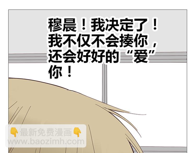 《你好！筋肉女》第6话 即使别人原谅，我也不能原谅 第46页