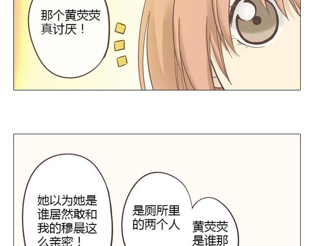 《你好！筋肉女》第9话 我不准任何人说她的坏话 第10页