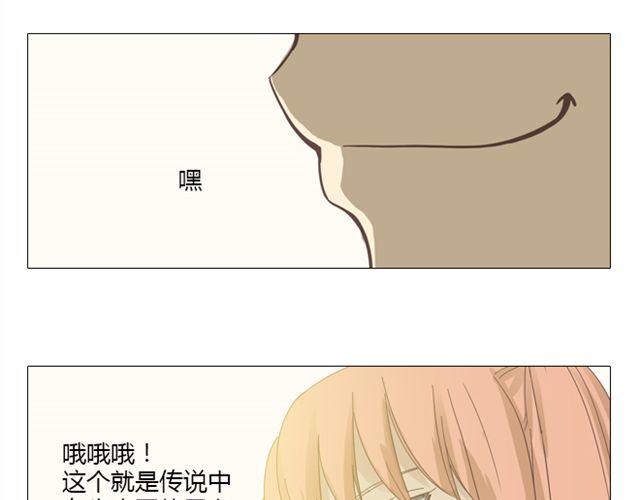 《你好！筋肉女》第9话 我不准任何人说她的坏话 第12页
