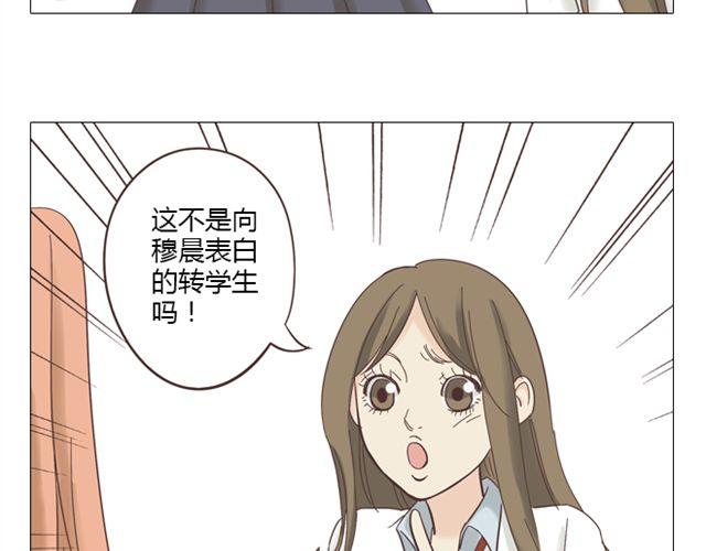 《你好！筋肉女》第9话 我不准任何人说她的坏话 第17页