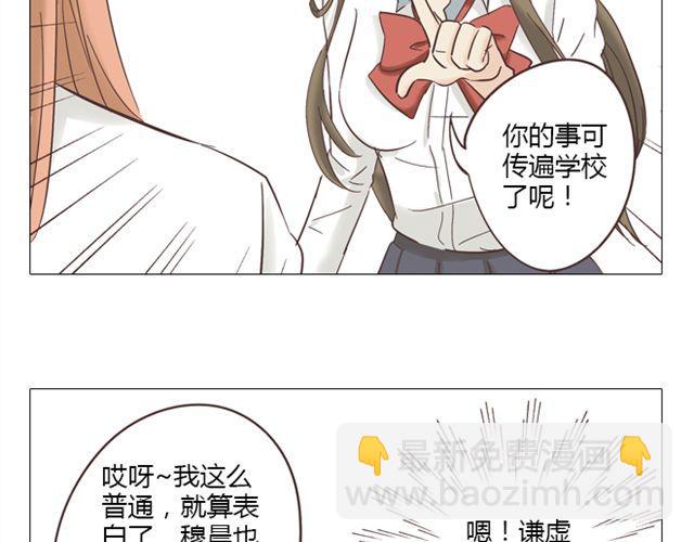 《你好！筋肉女》第9话 我不准任何人说她的坏话 第18页