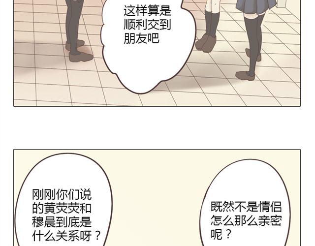 《你好！筋肉女》第9话 我不准任何人说她的坏话 第21页