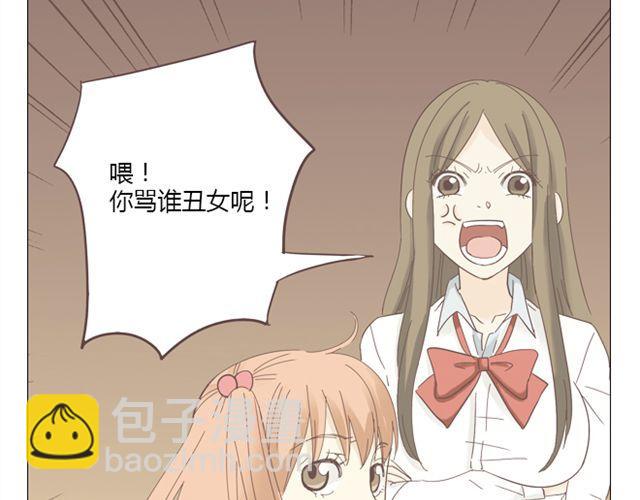《你好！筋肉女》第9话 我不准任何人说她的坏话 第31页