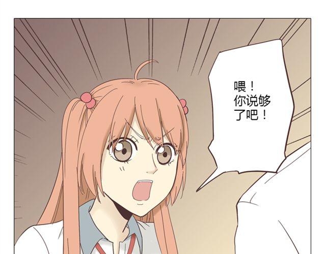 《你好！筋肉女》第9话 我不准任何人说她的坏话 第36页