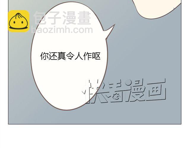 《你好！筋肉女》第9话 我不准任何人说她的坏话 第43页