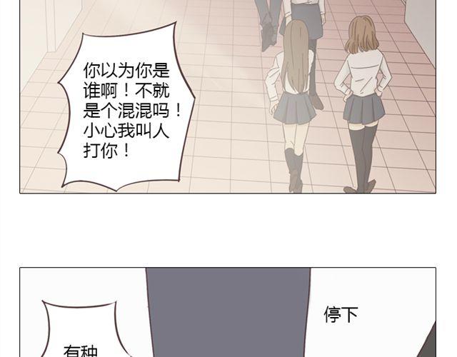 《你好！筋肉女》第9话 我不准任何人说她的坏话 第47页