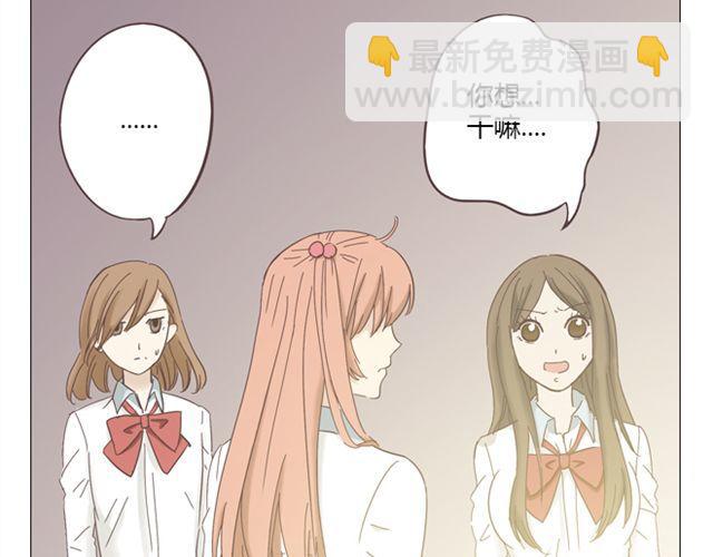 《你好！筋肉女》第9话 我不准任何人说她的坏话 第49页