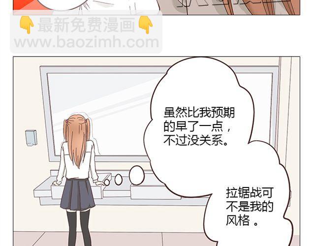 《你好！筋肉女》第8话 夸张是因为我害怕 第17页