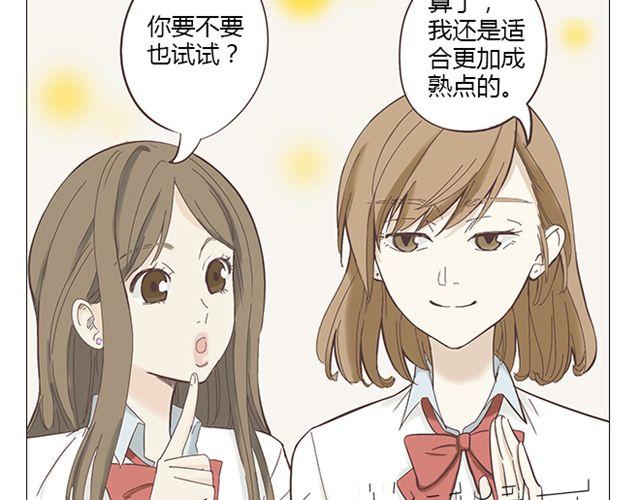 《你好！筋肉女》第8话 夸张是因为我害怕 第21页