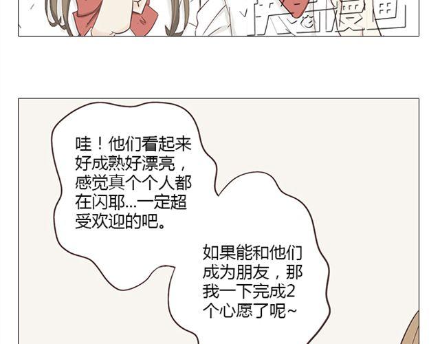 《你好！筋肉女》第8话 夸张是因为我害怕 第22页