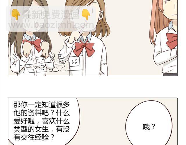 《你好！筋肉女》第8话 夸张是因为我害怕 第26页