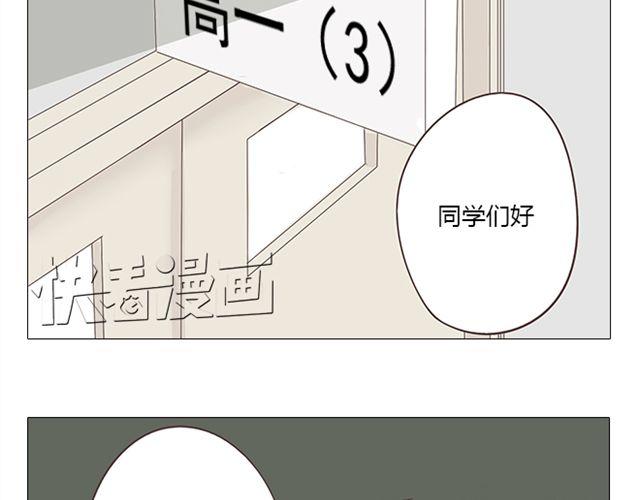 《你好！筋肉女》第8话 夸张是因为我害怕 第33页