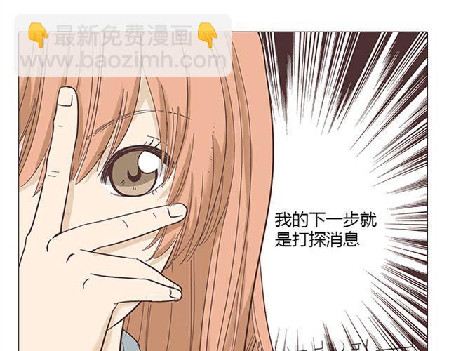《你好！筋肉女》第8话 夸张是因为我害怕 第41页