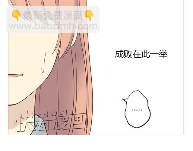 《你好！筋肉女》第8话 夸张是因为我害怕 第4页