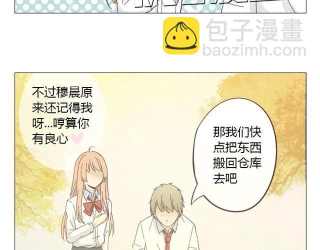 《你好！筋肉女》第11话 你对我来说 不过是个回忆罢了 第13页