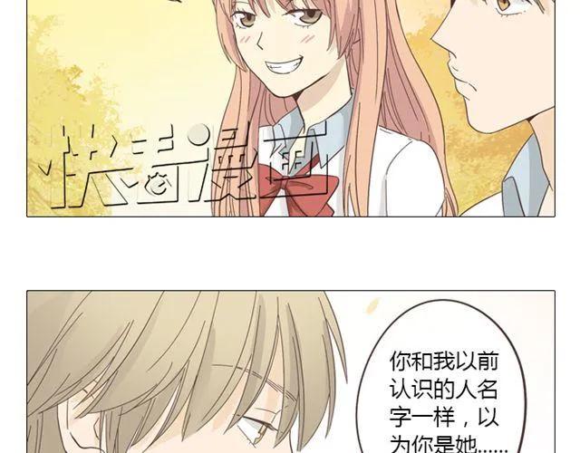 《你好！筋肉女》第11话 你对我来说 不过是个回忆罢了 第15页