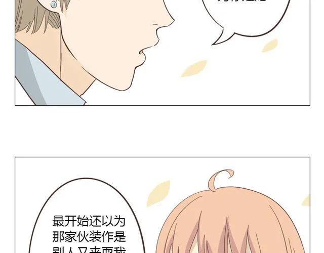 《你好！筋肉女》第11话 你对我来说 不过是个回忆罢了 第16页