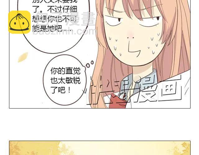 《你好！筋肉女》第11话 你对我来说 不过是个回忆罢了 第17页