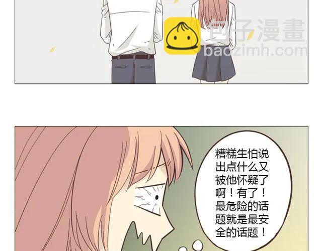 《你好！筋肉女》第11话 你对我来说 不过是个回忆罢了 第19页