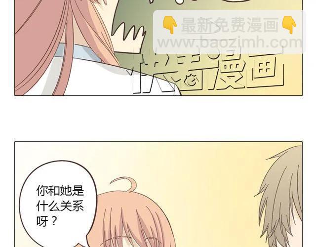 《你好！筋肉女》第11话 你对我来说 不过是个回忆罢了 第20页