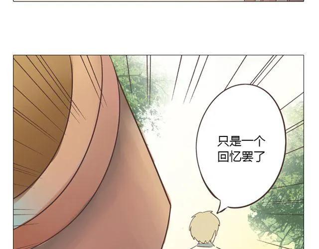 《你好！筋肉女》第11话 你对我来说 不过是个回忆罢了 第28页