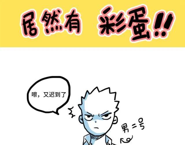 《你好！筋肉女》第11话 你对我来说 不过是个回忆罢了 第44页