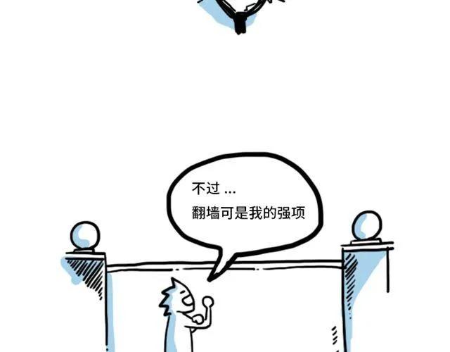 《你好！筋肉女》第11话 你对我来说 不过是个回忆罢了 第45页