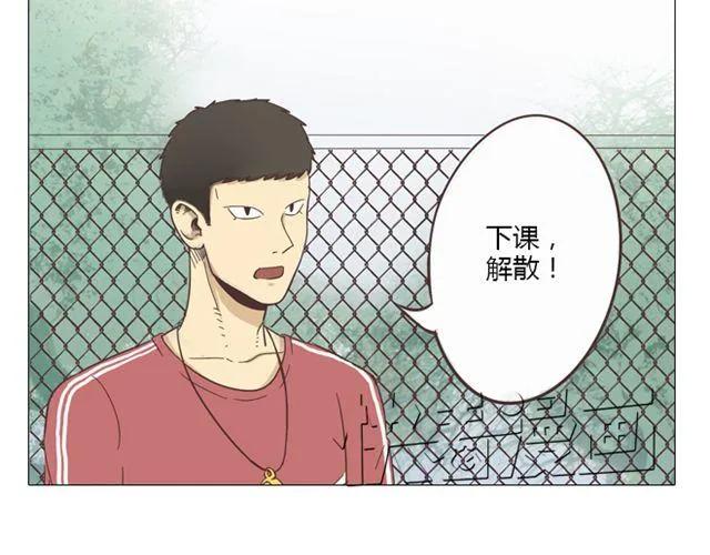 《你好！筋肉女》第10话 日落前那悸动的心 第20页